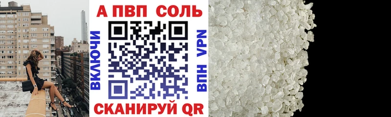 Купить закладки Курчалой Альфа ПВП крисы CK