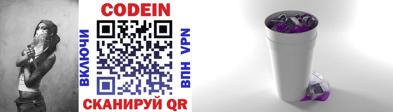 Кодеин напиток Lean (лин)  Купить где  Курчалой 