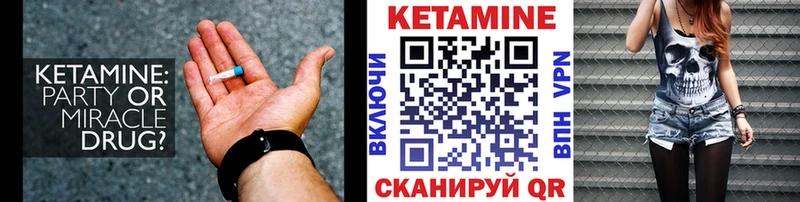Купить где Курчалой Кетамин ketamine