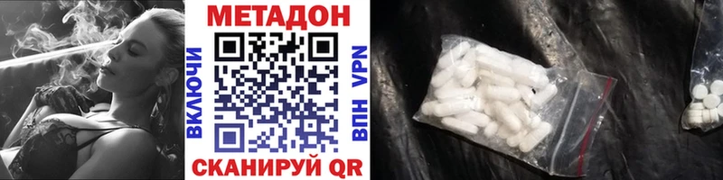 МЕТАДОН methadone  Купить  Курчалой 